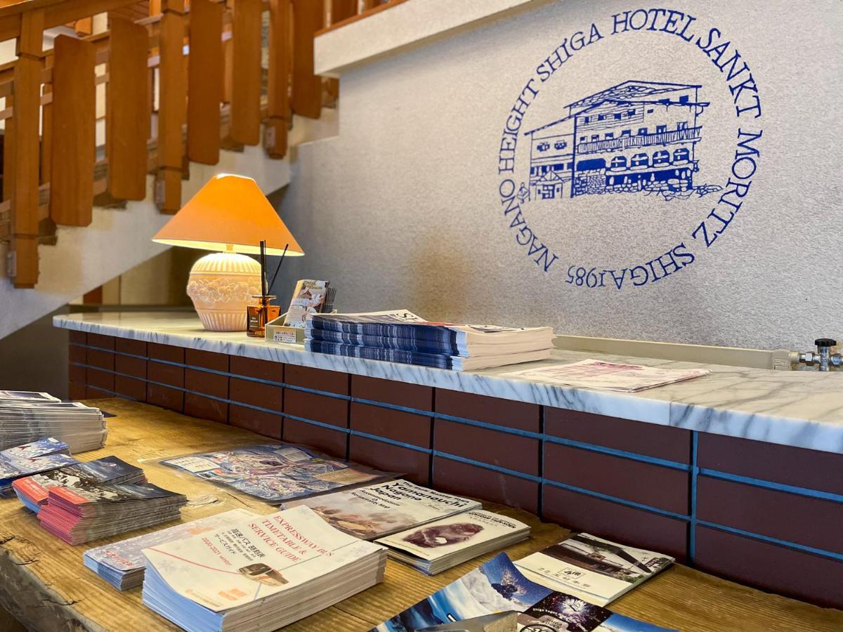 Hotel Sankt Moritz Shiga Shimotakai Εξωτερικό φωτογραφία